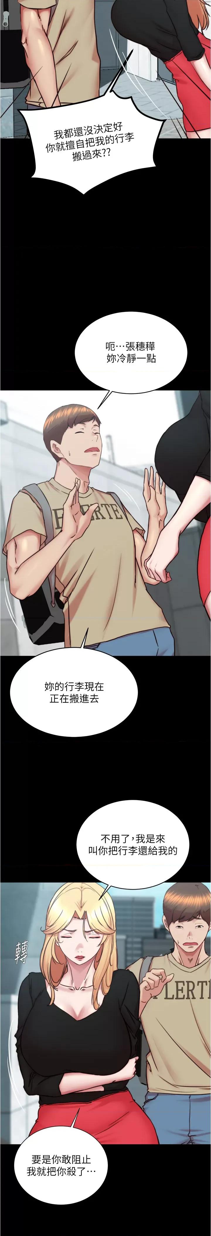 小裤裤笔记 小裤裤笔记第198话 连夏琳的份一起射给我 第25页