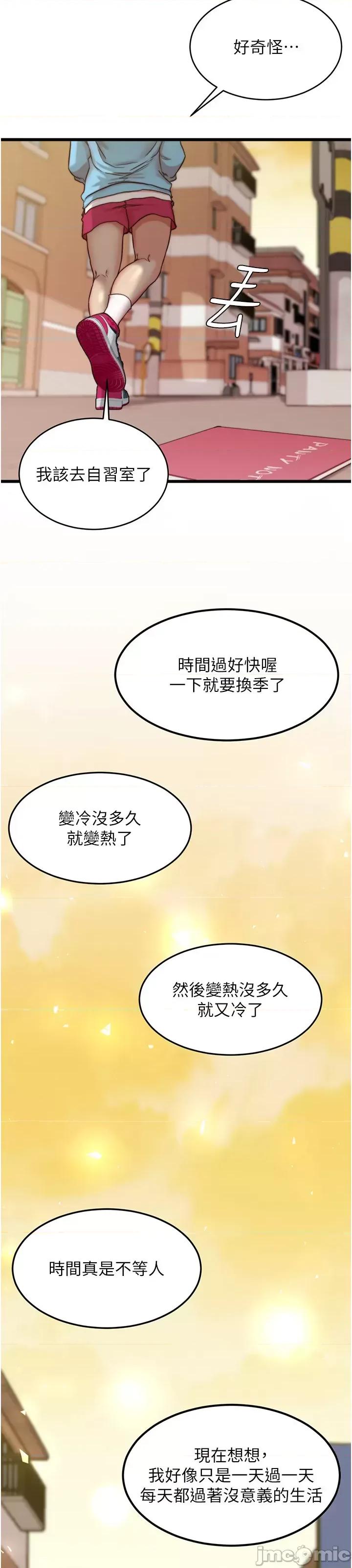 小裤裤笔记 小裤裤笔记_-_后记 第13页