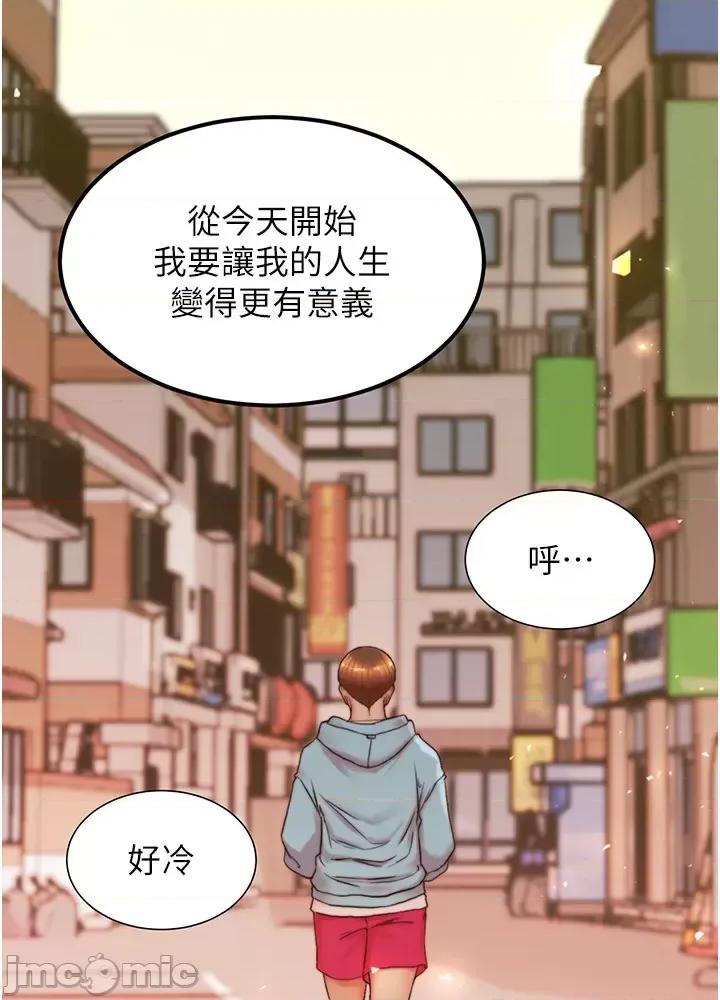 小裤裤笔记 小裤裤笔记_-_后记 第14页