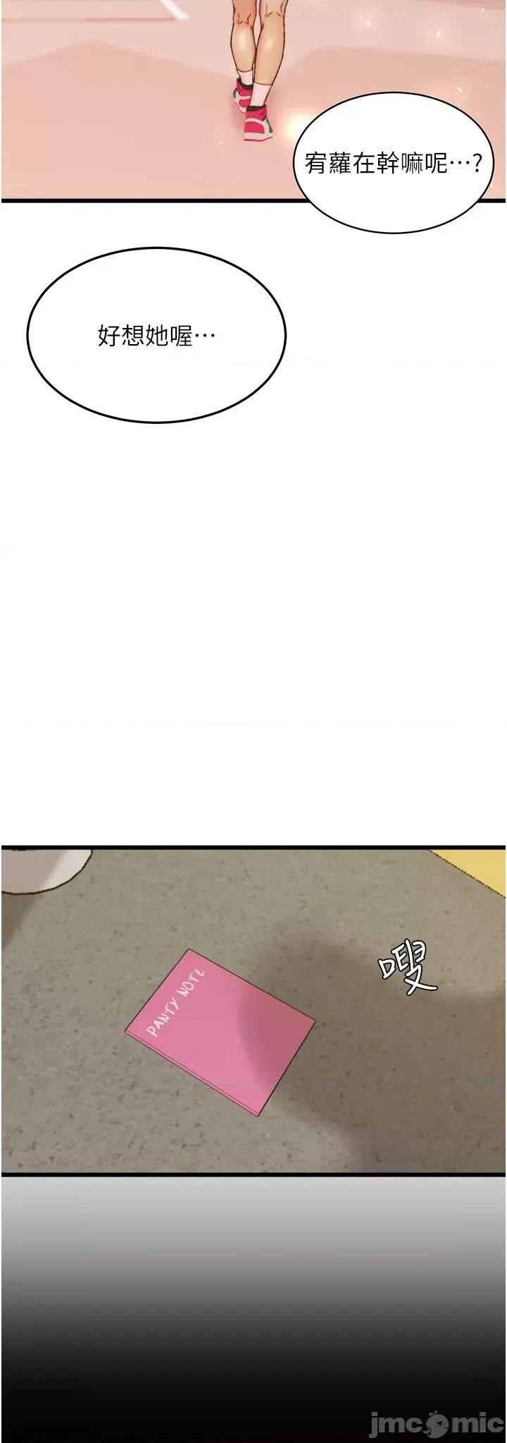 小裤裤笔记 小裤裤笔记_-_后记 第15页