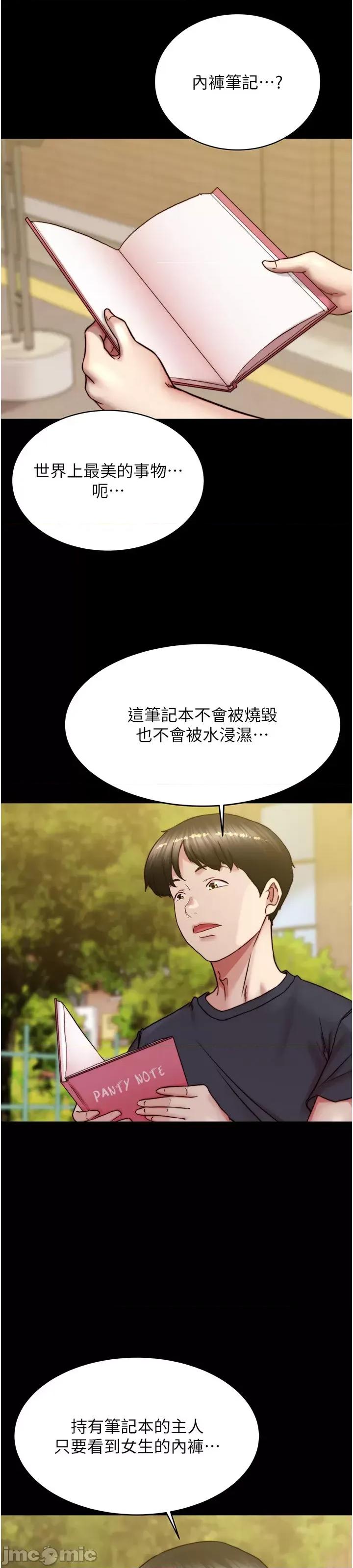 小裤裤笔记 小裤裤笔记_-_后记 第16页