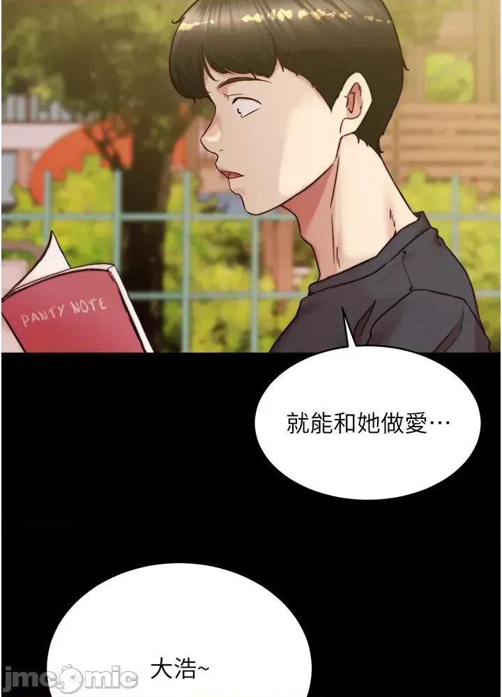 小裤裤笔记 小裤裤笔记_-_后记 第17页