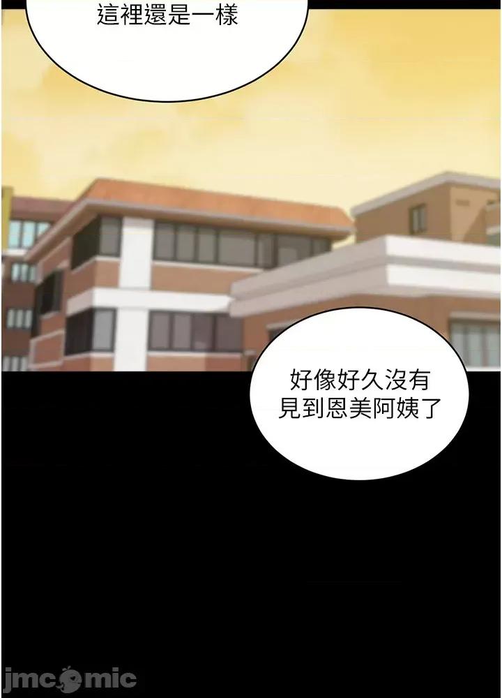 小裤裤笔记 小裤裤笔记_-_后记 第19页