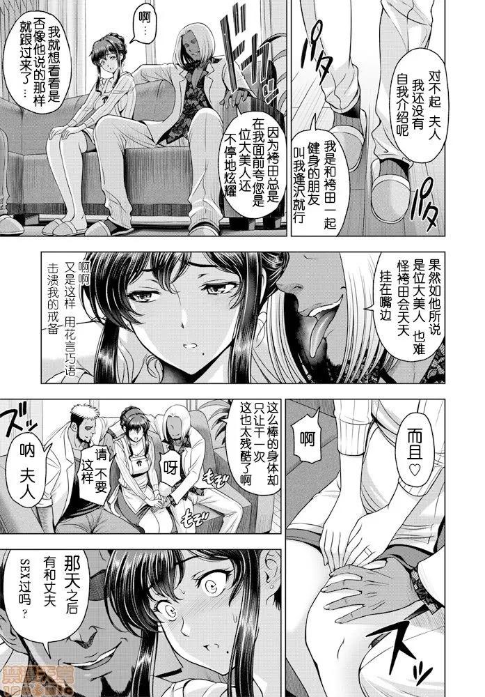 ねっとりネトラレ [lvlvbubu个人汉化] [濑奈阳太郎] ねっとりネトラレ 第2话 (COMIC ペンギンクラブ 2020年6月号) 第3页