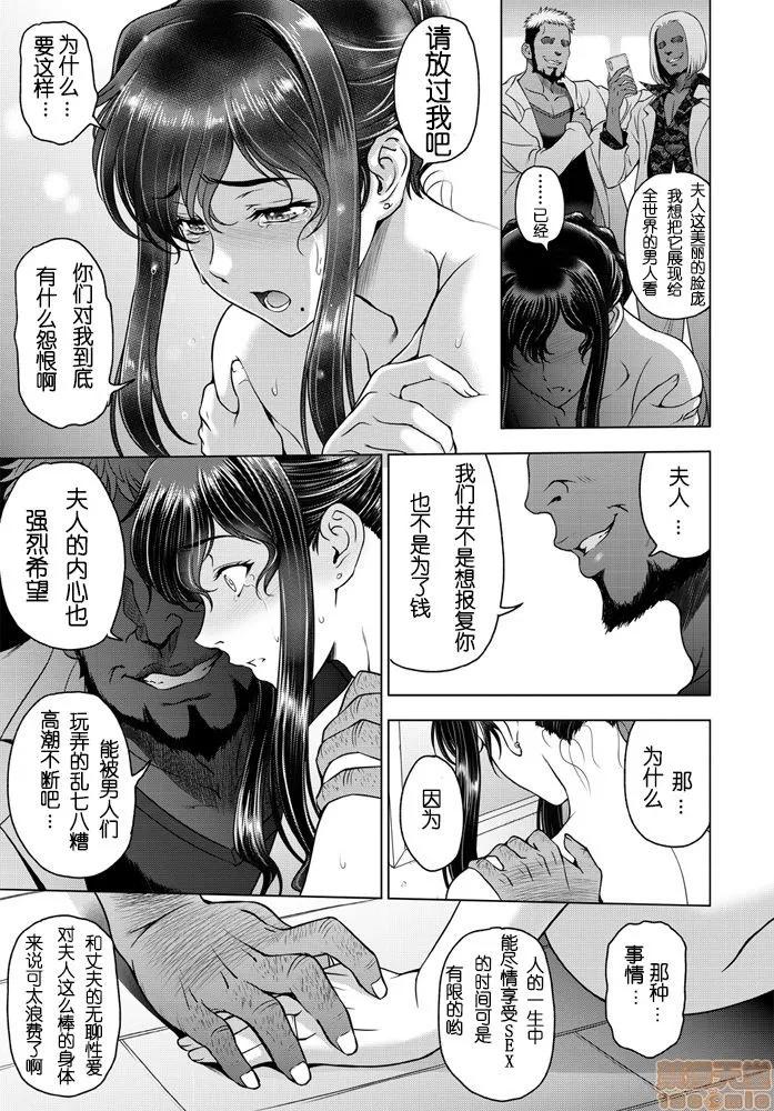 ねっとりネトラレ [lvlvbubu个人汉化] [濑奈阳太郎] ねっとりネトラレ 第3话 (COMIC ペンギンクラブ 2020年7月号) 第3页
