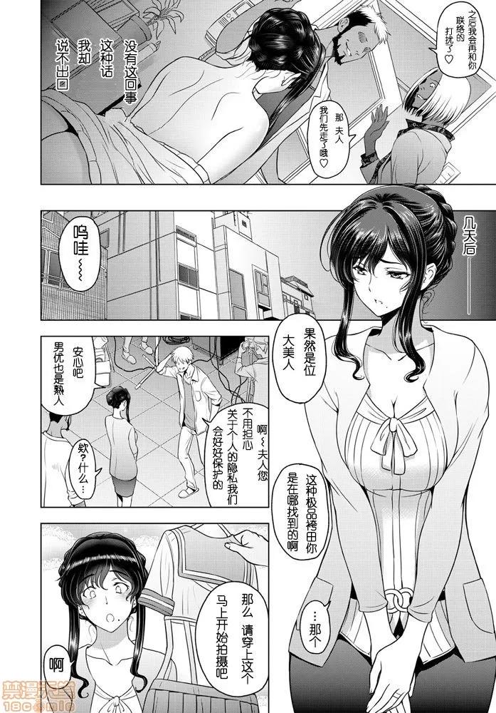 ねっとりネトラレ [lvlvbubu个人汉化] [濑奈阳太郎] ねっとりネトラレ 第3话 (COMIC ペンギンクラブ 2020年7月号) 第4页
