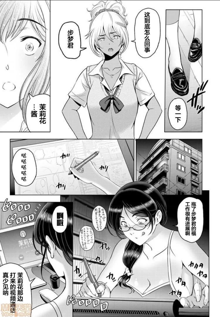 ねっとりネトラレ [翻车汉化组] [濑奈阳太郎] ねっとりネトラレ 第6话～シンママ・栗花落圆花の场合（后编） 第15页
