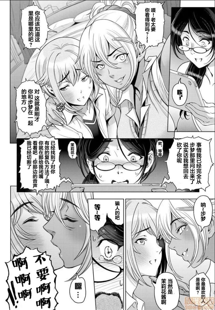 ねっとりネトラレ [翻车汉化组] [濑奈阳太郎] ねっとりネトラレ 第6话～シンママ・栗花落圆花の场合（后编） 第16页