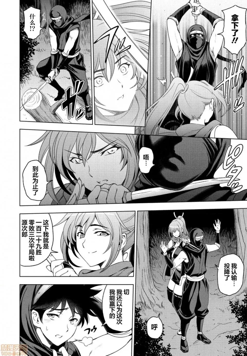 ねっとりネトラレ [翻车汉化组] [濑奈阳太郎] ねっとりネトラレ 第7话～くノ一暮叶の场合～[中国翻译] 第2页