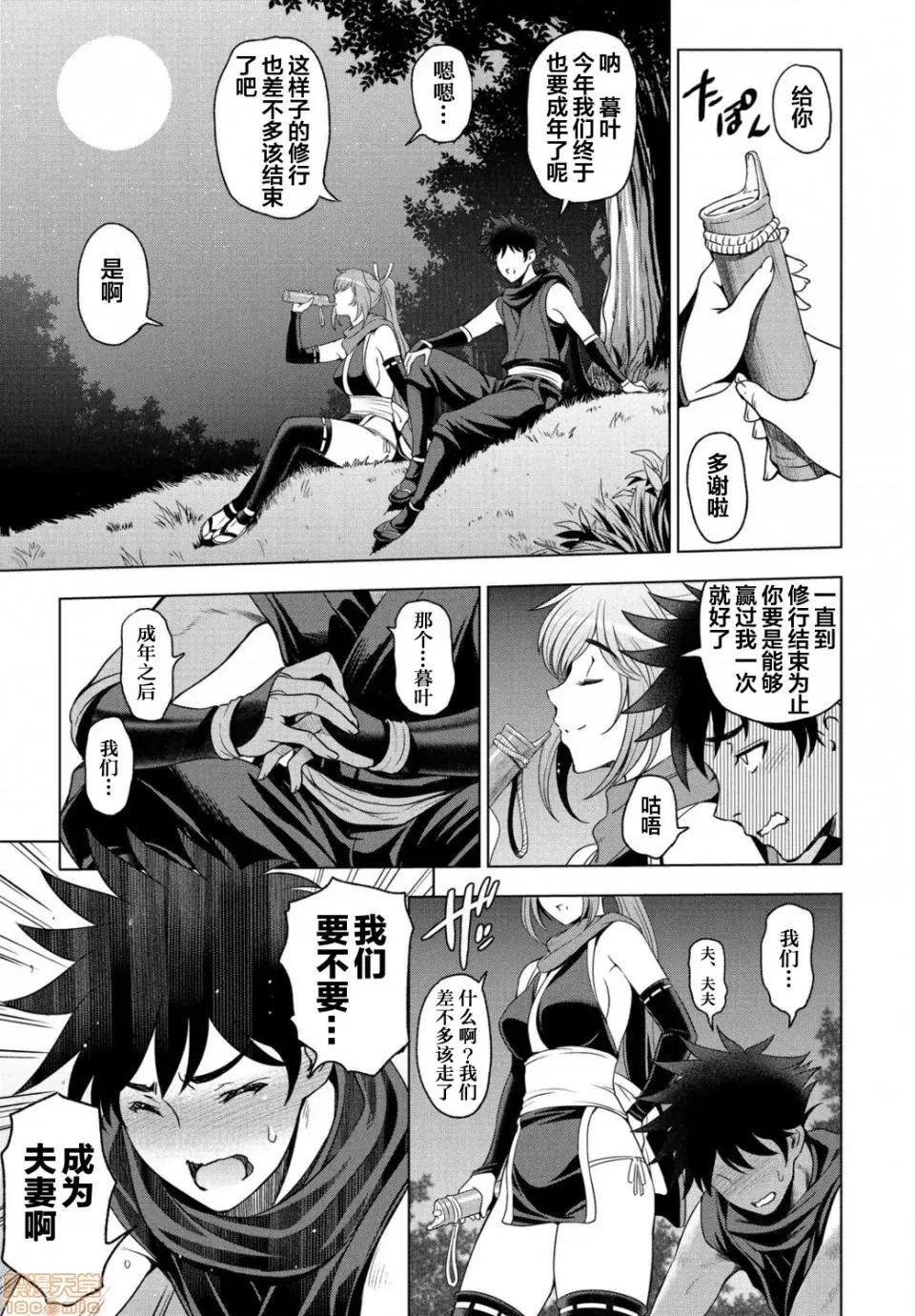 ねっとりネトラレ [翻车汉化组] [濑奈阳太郎] ねっとりネトラレ 第7话～くノ一暮叶の场合～[中国翻译] 第3页