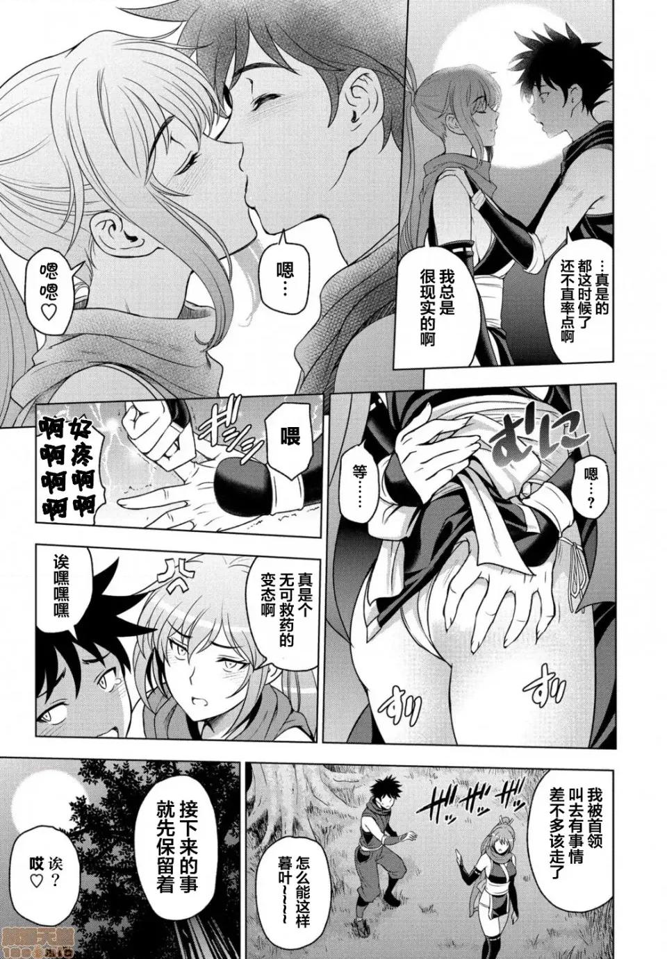 ねっとりネトラレ [翻车汉化组] [濑奈阳太郎] ねっとりネトラレ 第7话～くノ一暮叶の场合～[中国翻译] 第5页
