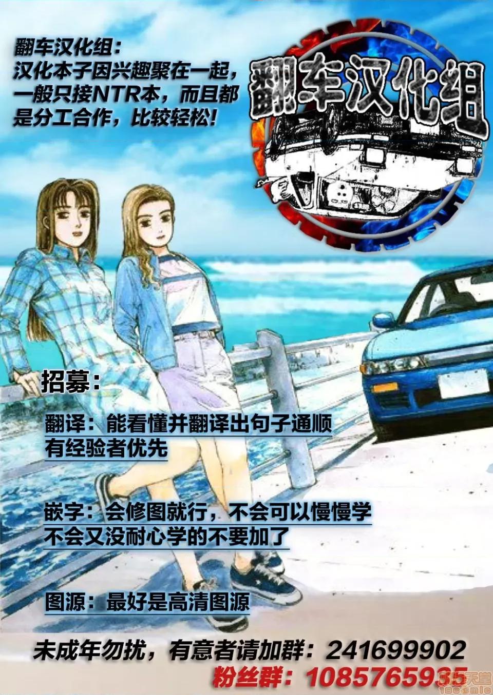 ねっとりネトラレ [翻车汉化组] [濑奈阳太郎] ねっとりネトラレ 第8话～くノ一暮叶の场合 中编～ [中国翻译] 第21页