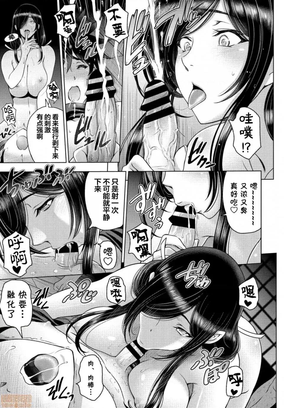 ねっとりネトラレ [翻车汉化组] [濑奈阳太郎] ねっとりネトラレ 第9话～くノ一暮叶の场合 后编～ [中国翻译] 第7页