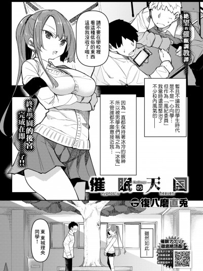 天国