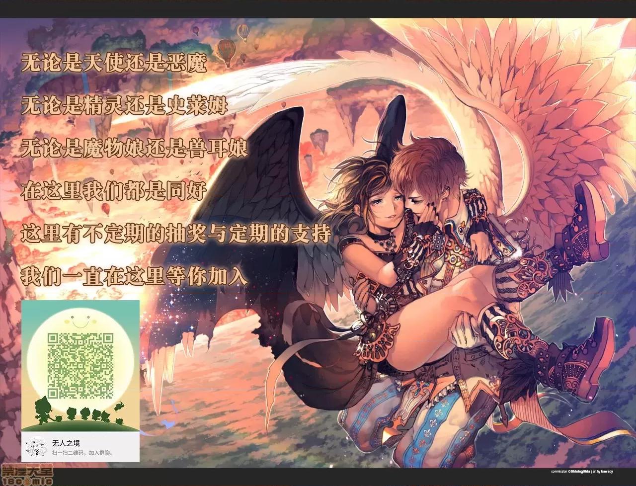 恥辱の森-エルフ陷落 恥辱の森-エルフ陷落- 5 第10页