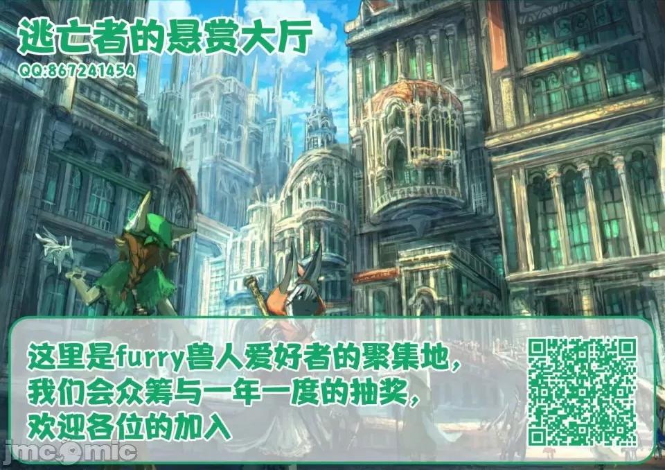恥辱の森-エルフ陷落 [もり苔] 恥辱の森-エルフ陷落- ch.9 [逃亡者x新橋月白日語社漢化] [DL版] 第9页