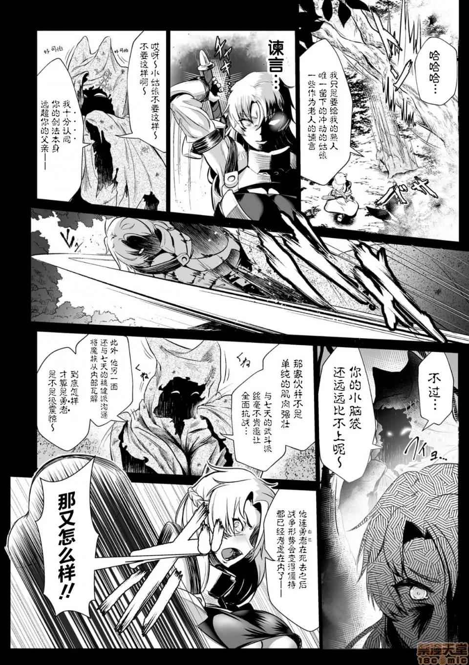 石棺封淫 [不咕鸟汉化组] [もう] 石棺封淫 ～艶媚な石像に贬されし勇者一族～ 第2话 第4页