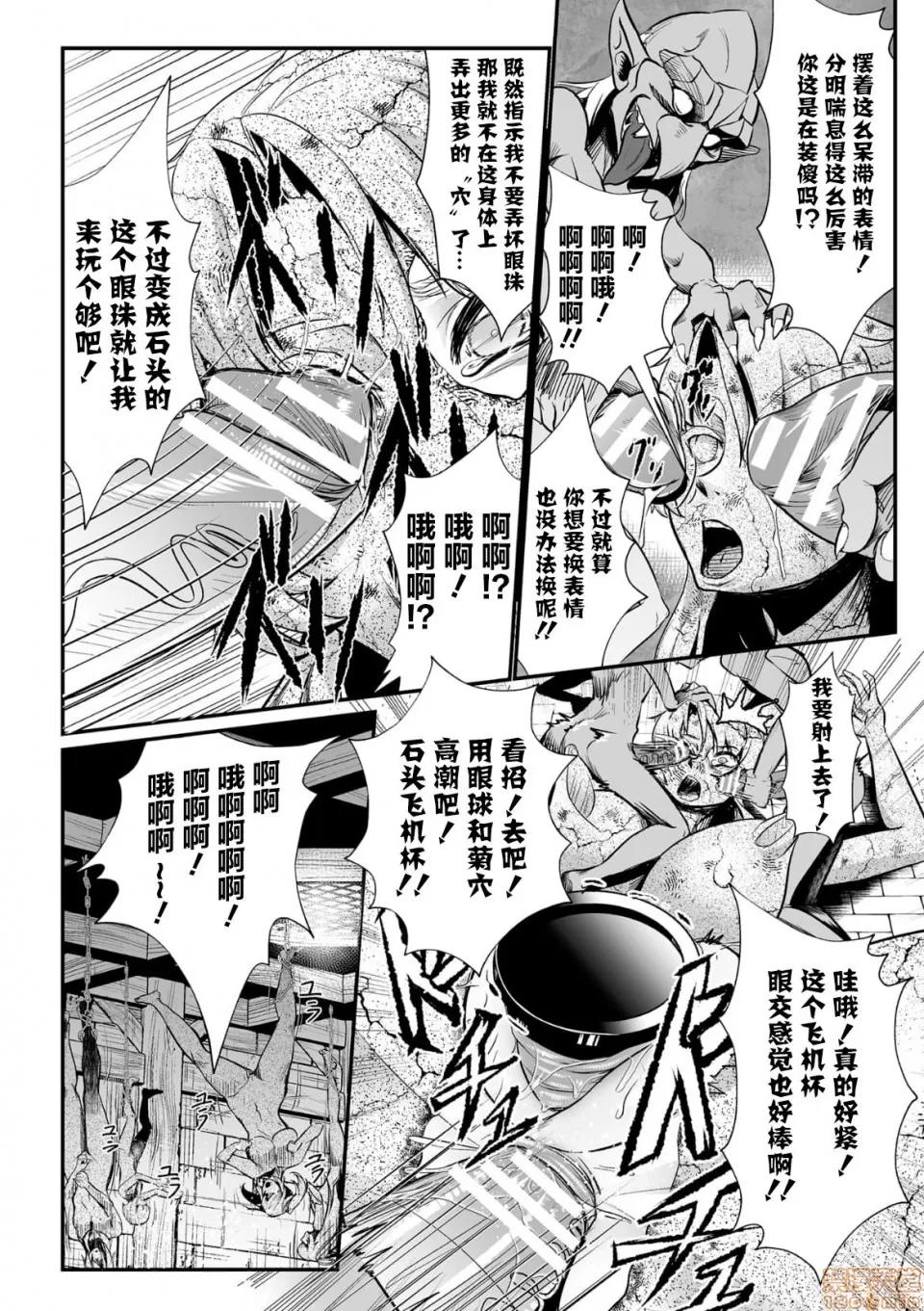 石棺封淫 [不咕鸟汉化组] [もう] 石棺封淫 ～艶媚な石像に贬されし勇者一族～ 第2话 第10页