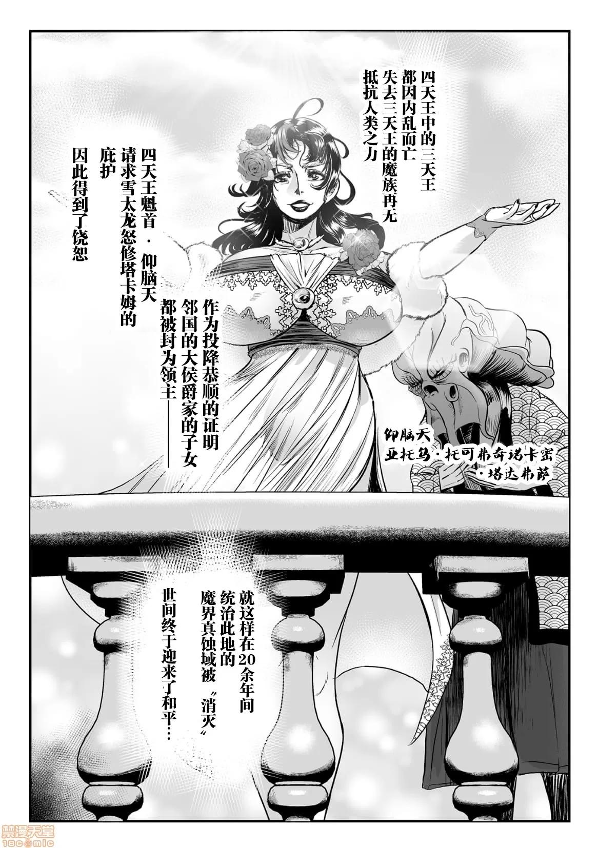 石棺封淫 [不咕鸟汉化组] [もう] 石棺封淫 ～艶媚な石像に贬されし勇者一族～ 第3话 第29页