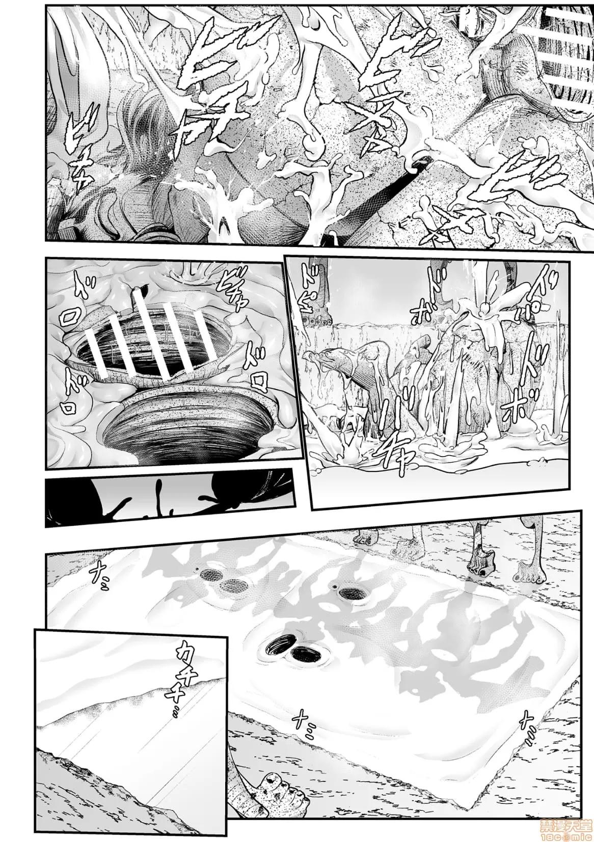 石棺封淫 [不咕鸟汉化组] [もう] 石棺封淫 ～艶媚な石像に贬されし勇者一族～ 第3话 第32页