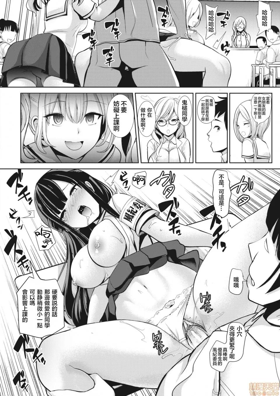 さいみんクエスト [暴碧汉化组]  [背德汉] さいみんクエスト [无修正] 第10页