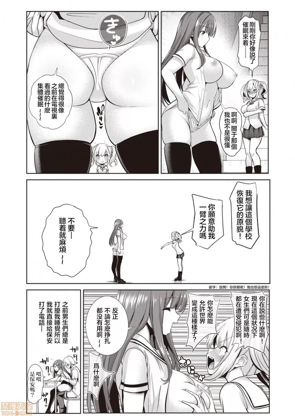 さいみんクエスト [背德汉] さいみんクエスト#02 [无修正] 第4页