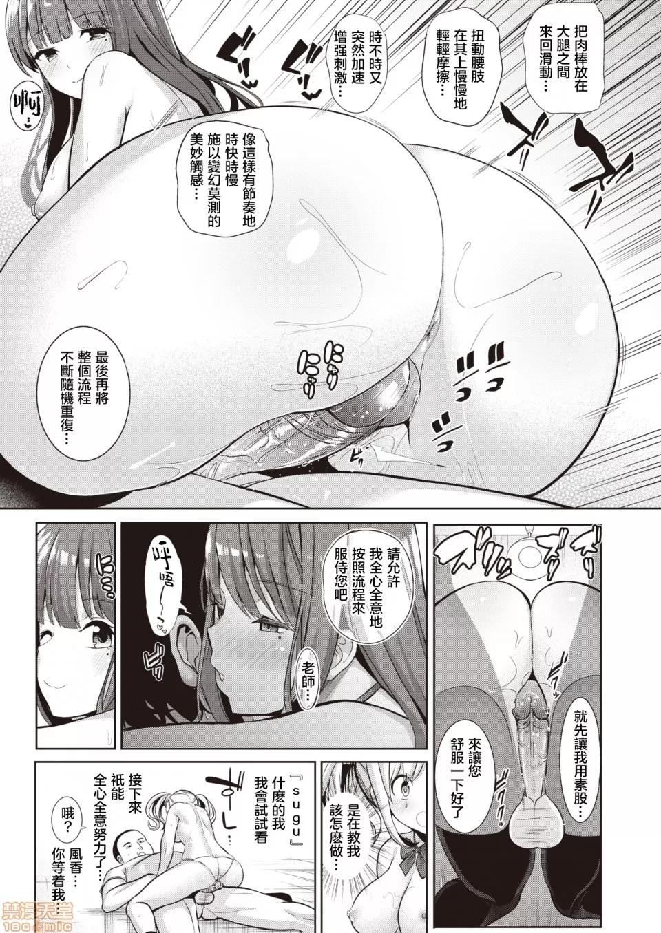 さいみんクエスト [背德汉] さいみんクエスト#02 [无修正] 第18页