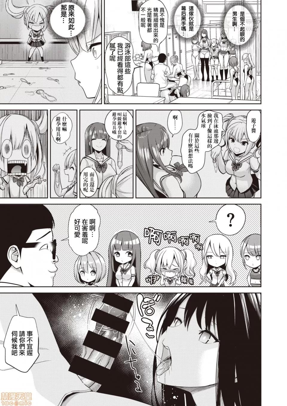 さいみんクエスト [背德汉] さいみんクエスト#03 第3页