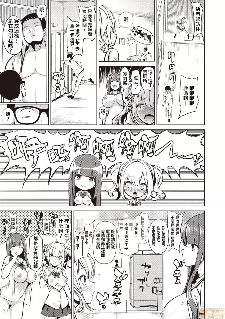 さいみんクエスト [背德汉] さいみんクエスト#03 第30页