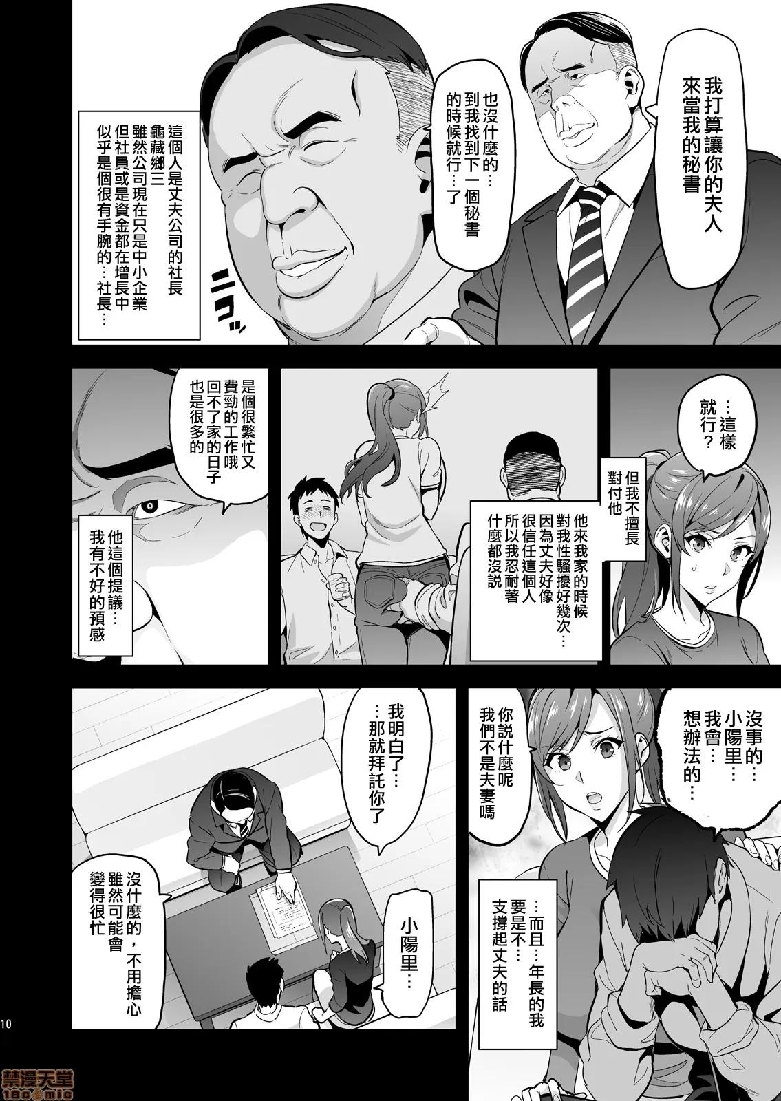 向日葵ハ夜ニ咲ク [空中猫制作室& 不咕鸟汉化组] [真珠贝(武田弘光)] 向日葵ハ夜ニ咲ク 第10页