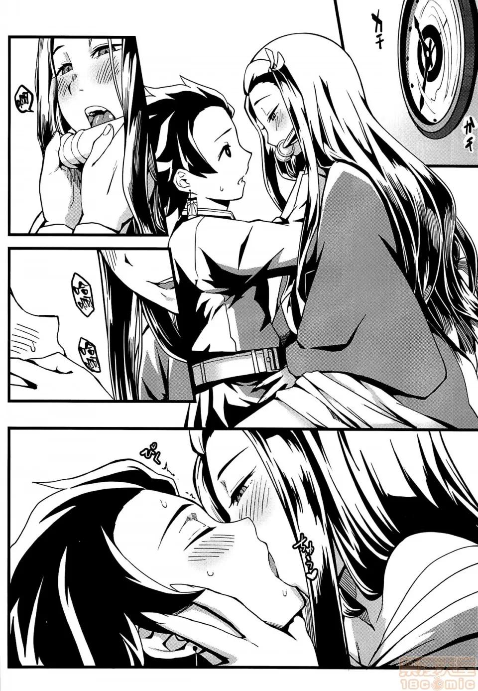 鬼妹の妊 [册语草堂] (C97) [三色坊 (猫法宝)] 鬼妹の妊 (鬼灭の刃) 第10页