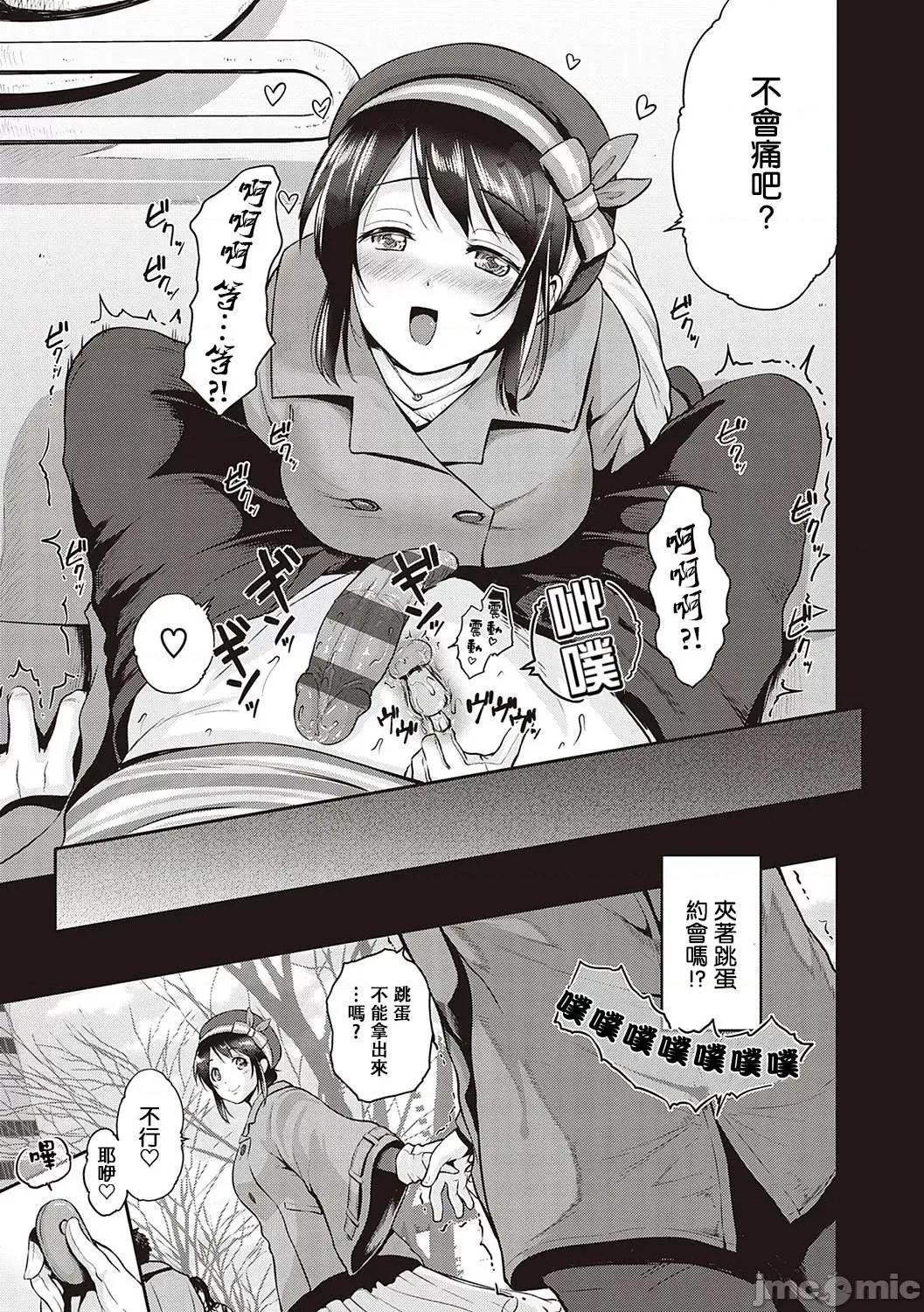 兔子陷阱 兔子陷阱 [禁漫汉化组] [黒越阳] ラビットラップ 第10页