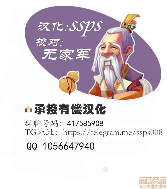 我的妈妈是AV女优 [鱼丸君出资×ssps008汉化] [葛笼くずかご] 僕の母さんはAV女优。5 (COMIC クリベロン DUMA 2020年3月号 Vol.19) [中国翻译] 第21页