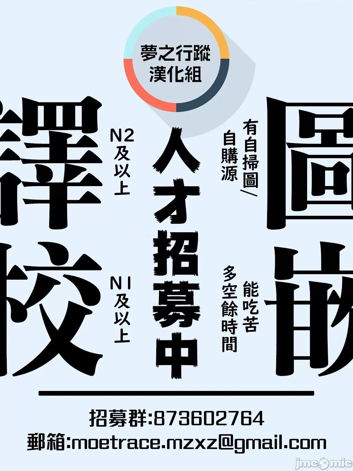 レンアイ化学式 [梦之行踪汉化组]  [云呑めお] レンアイ化学式 (COMIC 快乐天 2022年1月号) [中国翻译] [DL版] 第23页