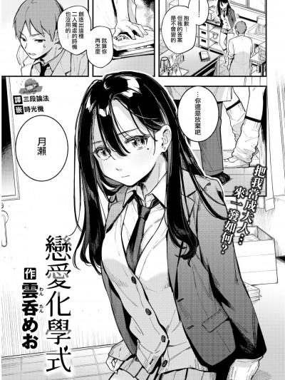 レンアイ化学式
