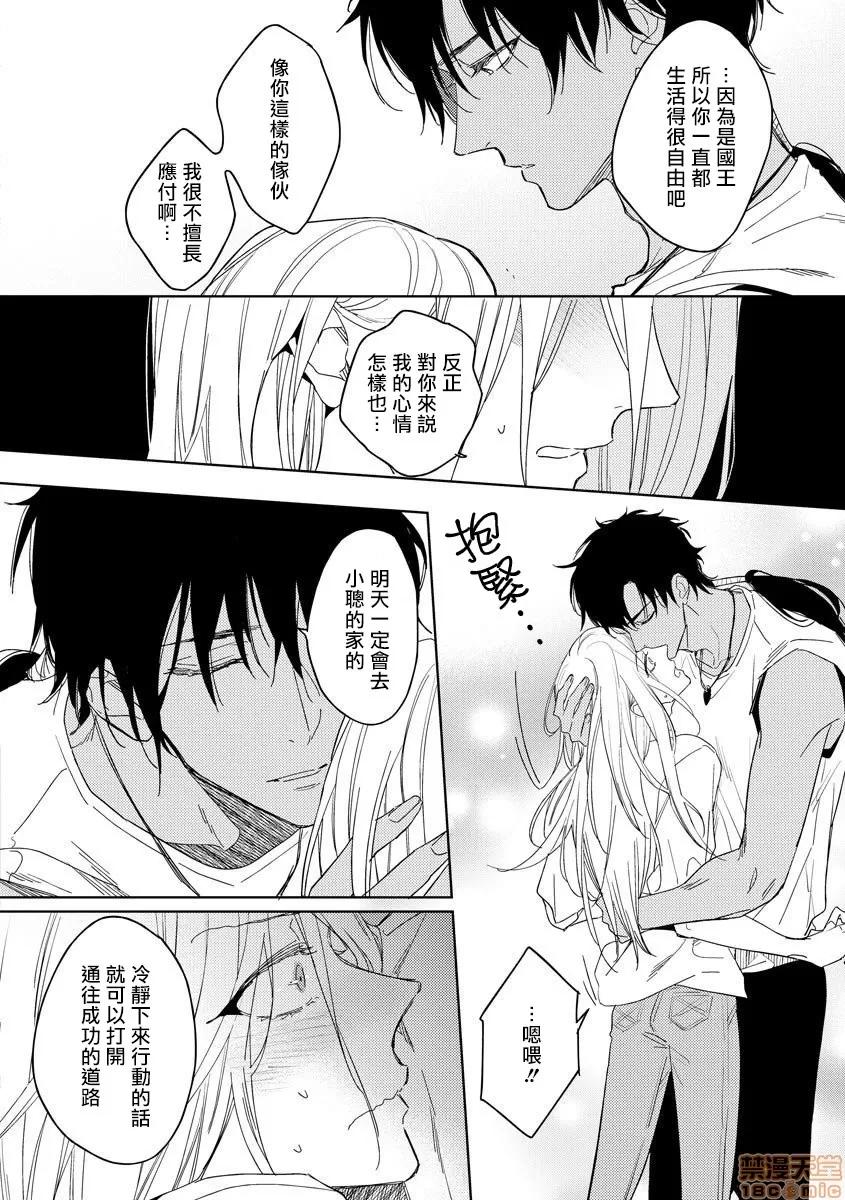 俺の想定していたHな转生ライフはこれじゃない [拾荒者汉化组] [都みめこ] 俺の想定していたHな转生ライフはこれじゃない [中国翻译] [DL版](完) 第42页