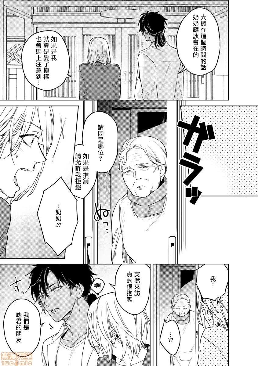 俺の想定していたHな转生ライフはこれじゃない [拾荒者汉化组] [都みめこ] 俺の想定していたHな转生ライフはこれじゃない [中国翻译] [DL版](完) 第45页