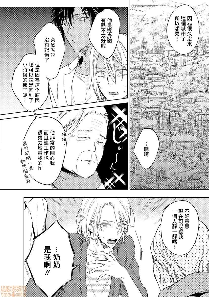 俺の想定していたHな转生ライフはこれじゃない [拾荒者汉化组] [都みめこ] 俺の想定していたHな转生ライフはこれじゃない [中国翻译] [DL版](完) 第46页