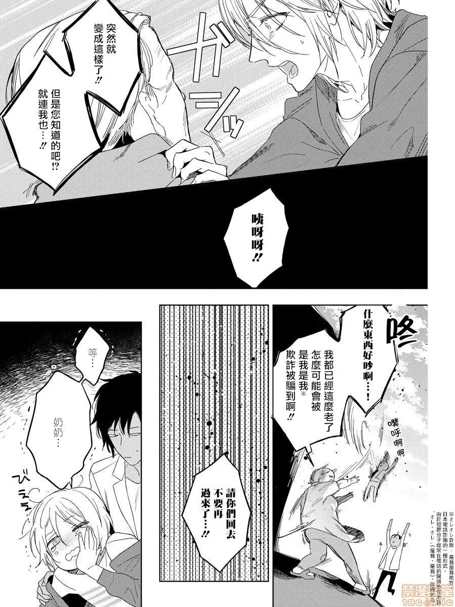 俺の想定していたHな转生ライフはこれじゃない [拾荒者汉化组] [都みめこ] 俺の想定していたHな转生ライフはこれじゃない [中国翻译] [DL版](完) 第47页