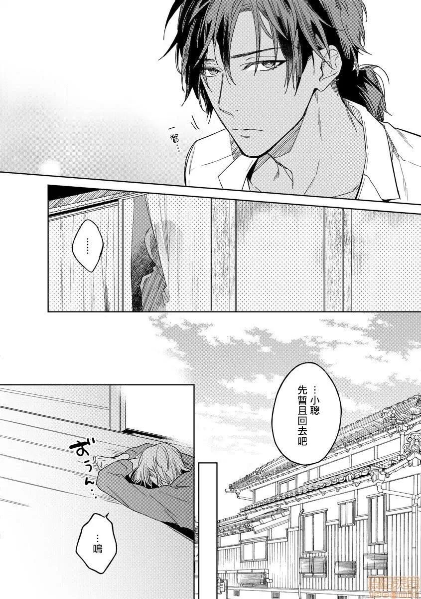 俺の想定していたHな转生ライフはこれじゃない [拾荒者汉化组] [都みめこ] 俺の想定していたHな转生ライフはこれじゃない [中国翻译] [DL版](完) 第48页
