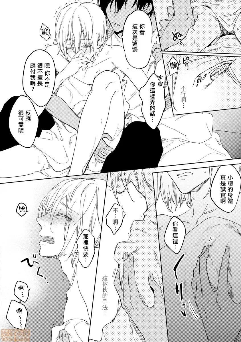 俺の想定していたHな转生ライフはこれじゃない [拾荒者汉化组] [都みめこ] 俺の想定していたHな转生ライフはこれじゃない [中国翻译] [DL版](完) 第60页