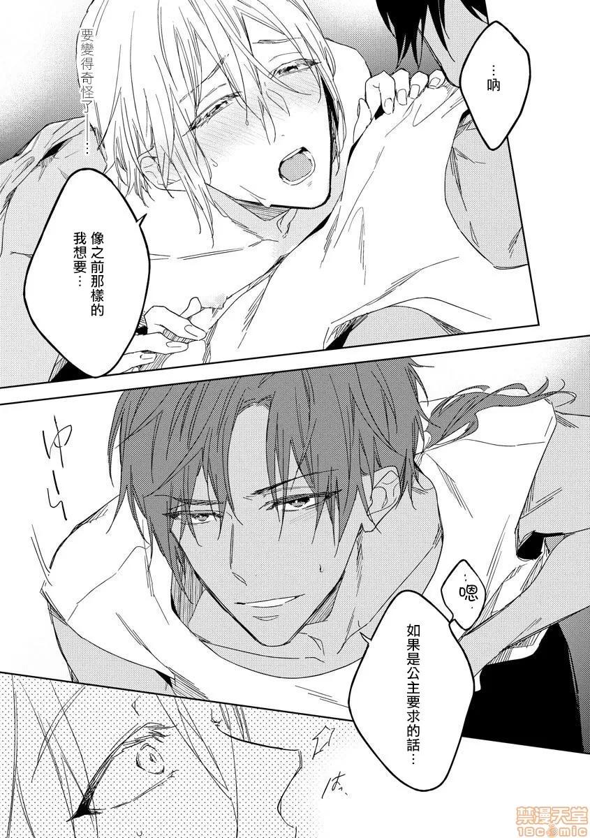 俺の想定していたHな转生ライフはこれじゃない [拾荒者汉化组] [都みめこ] 俺の想定していたHな转生ライフはこれじゃない [中国翻译] [DL版](完) 第61页