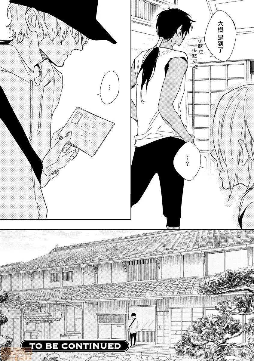 俺の想定していたHな转生ライフはこれじゃない [拾荒者汉化组] [都みめこ] 俺の想定していたHな转生ライフはこれじゃない [中国翻译] [DL版](完) 第70页