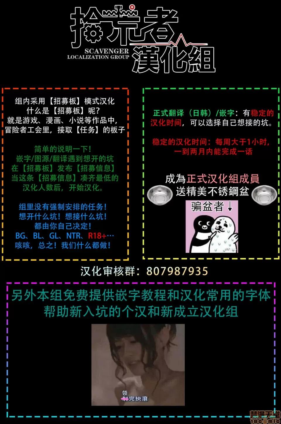 俺の想定していたHな转生ライフはこれじゃない [拾荒者汉化组] [都みめこ] 俺の想定していたHな转生ライフはこれじゃない [中国翻译] [DL版](完) 第72页