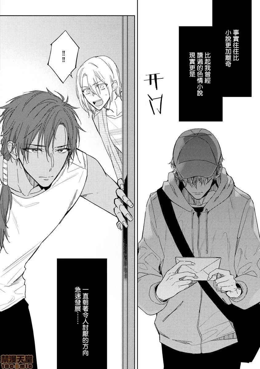 俺の想定していたHな转生ライフはこれじゃない [都みめこ] 俺の想定していたHな转生ライフはこれじゃない 3 第1页