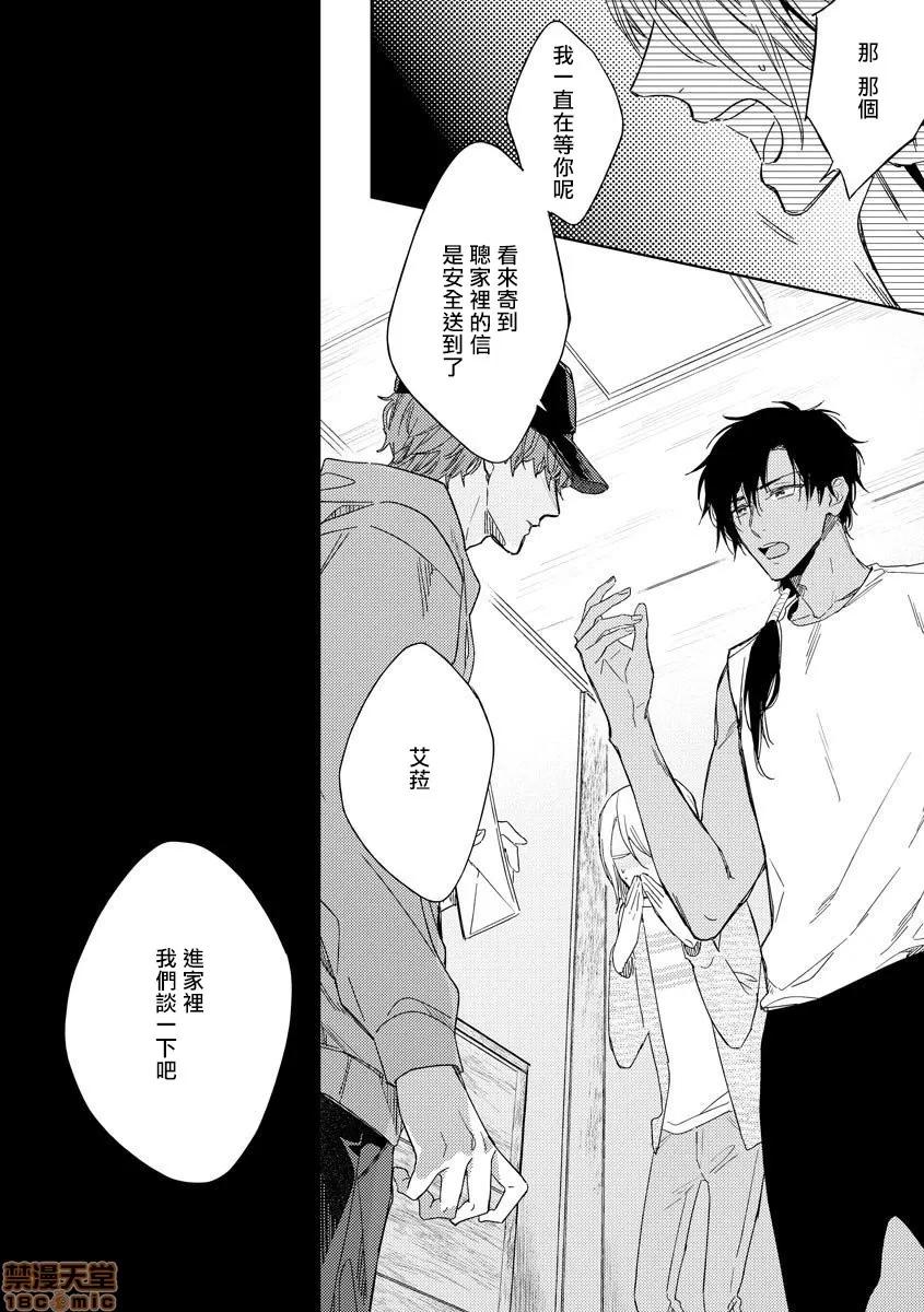 俺の想定していたHな转生ライフはこれじゃない [都みめこ] 俺の想定していたHな转生ライフはこれじゃない 3 第3页