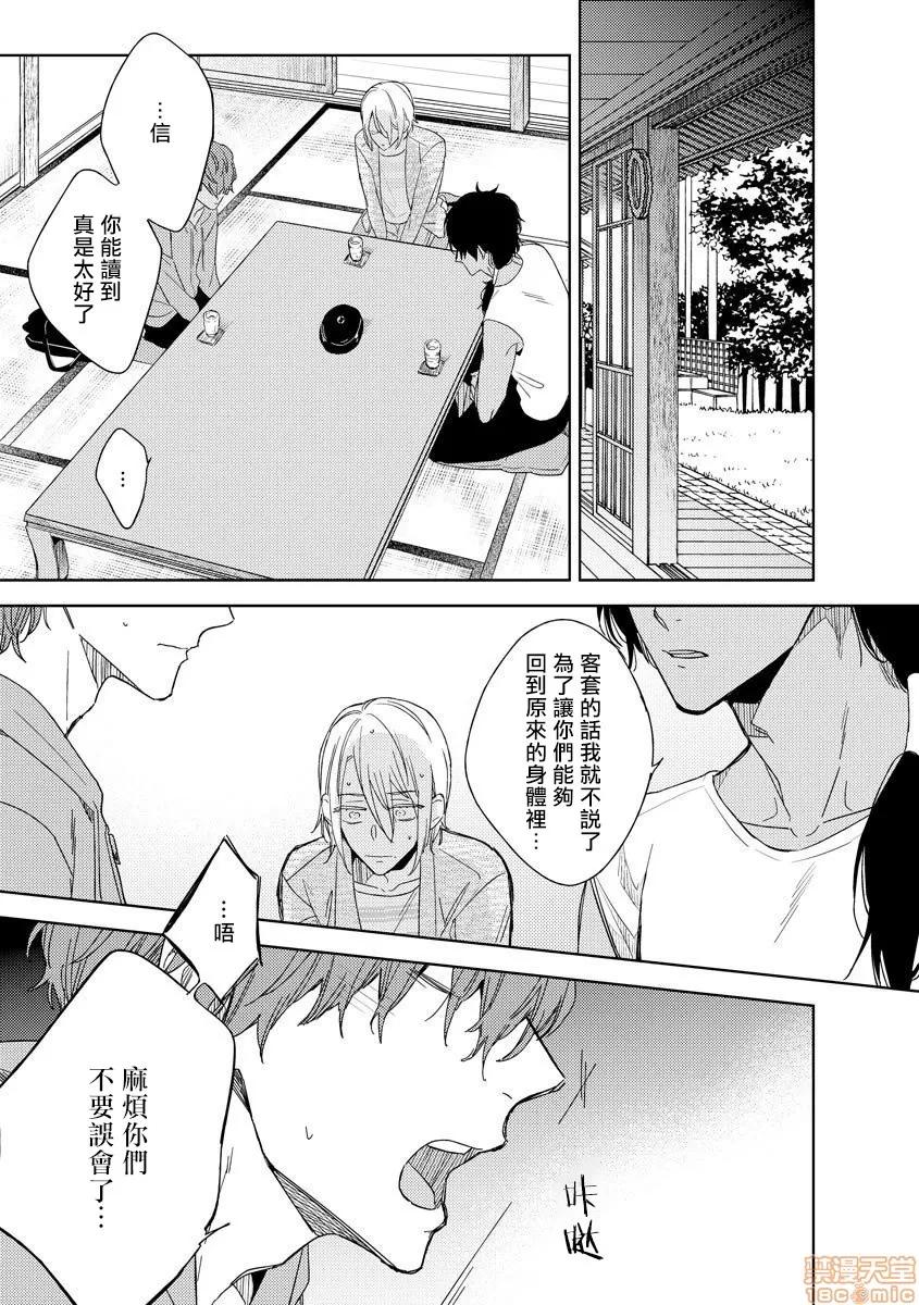 俺の想定していたHな转生ライフはこれじゃない [都みめこ] 俺の想定していたHな转生ライフはこれじゃない 3 第4页
