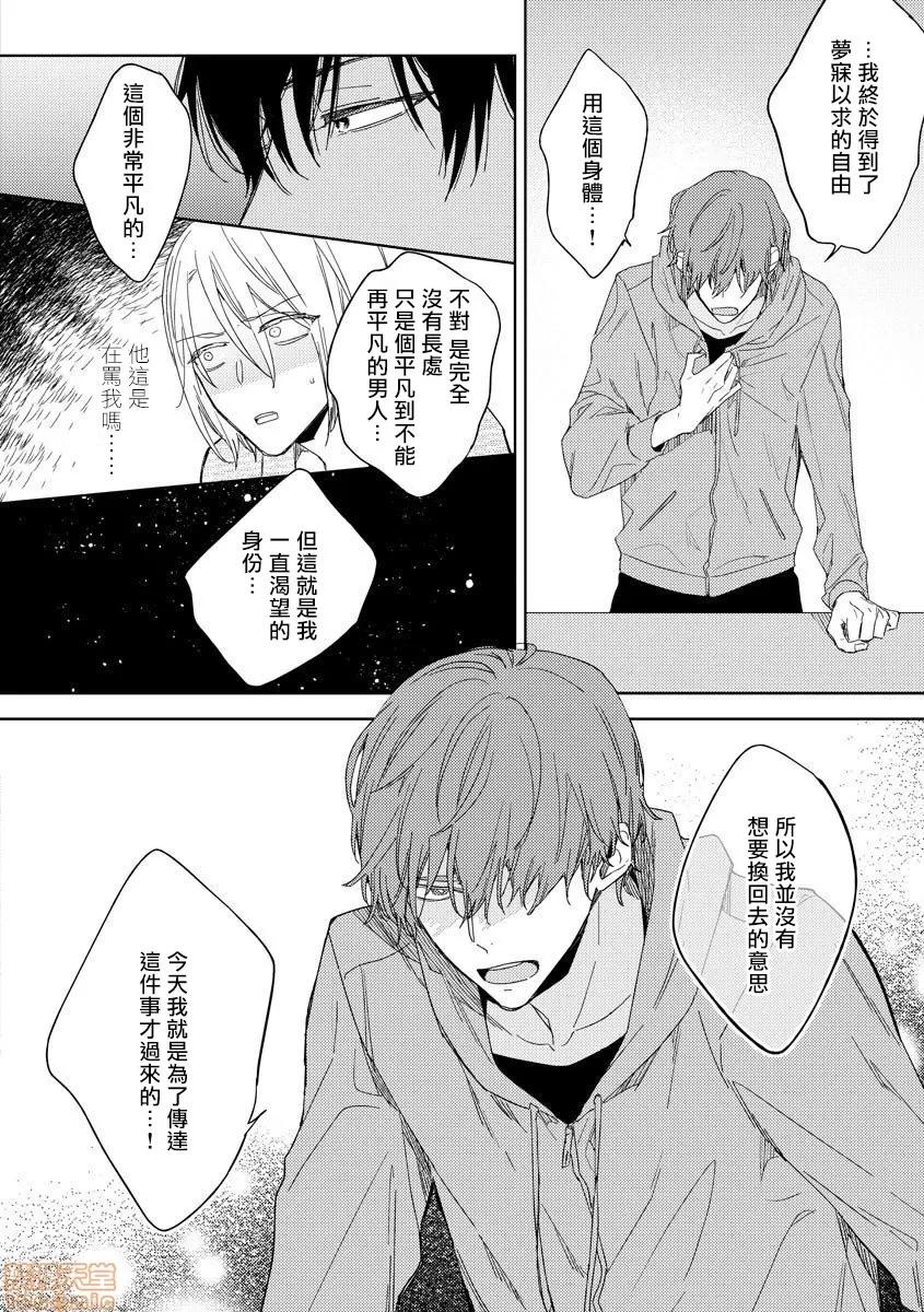 俺の想定していたHな转生ライフはこれじゃない [都みめこ] 俺の想定していたHな转生ライフはこれじゃない 3 第5页