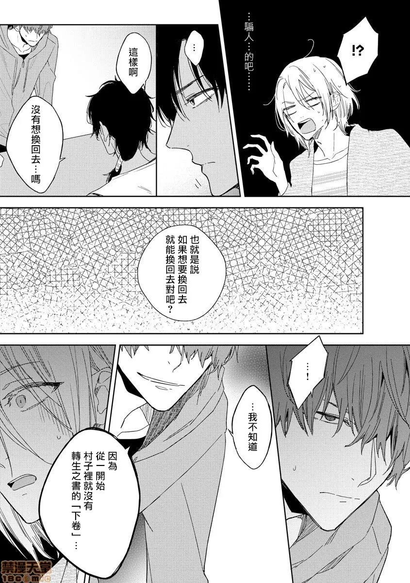 俺の想定していたHな转生ライフはこれじゃない [都みめこ] 俺の想定していたHな转生ライフはこれじゃない 3 第6页
