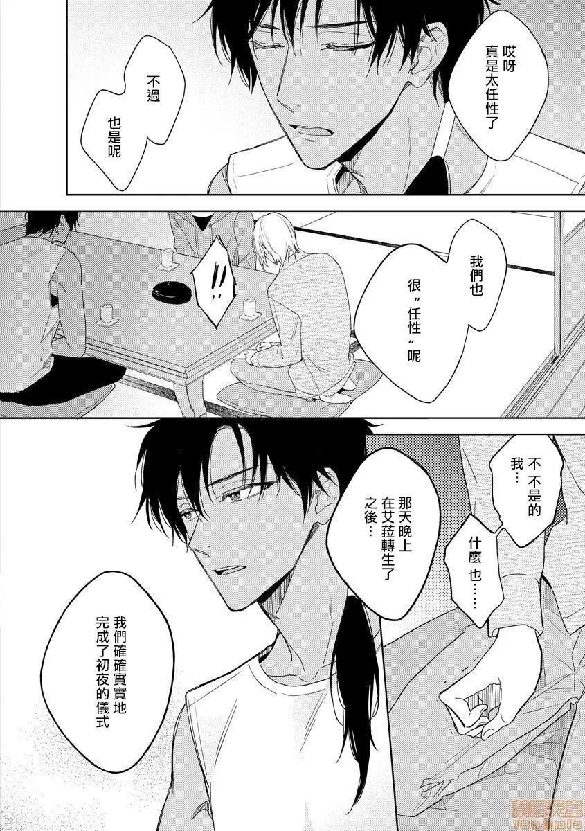 俺の想定していたHな转生ライフはこれじゃない [都みめこ] 俺の想定していたHな转生ライフはこれじゃない 3 第7页